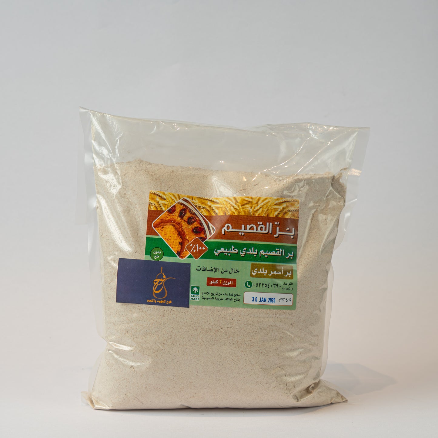 بر القصيم