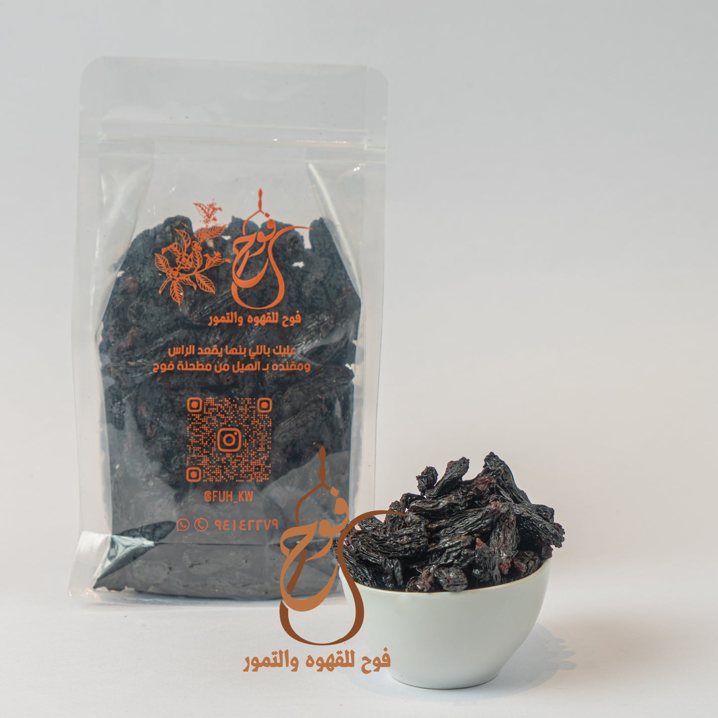 زبيب جامبو
