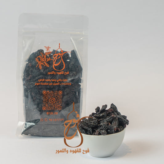 زبيب جامبو